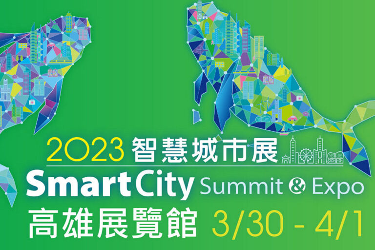 The First WIN Participation in the 2023 Kaohsiung Smart City Exhibition