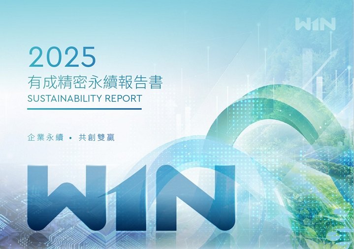 2025 ESG Sustainability Report