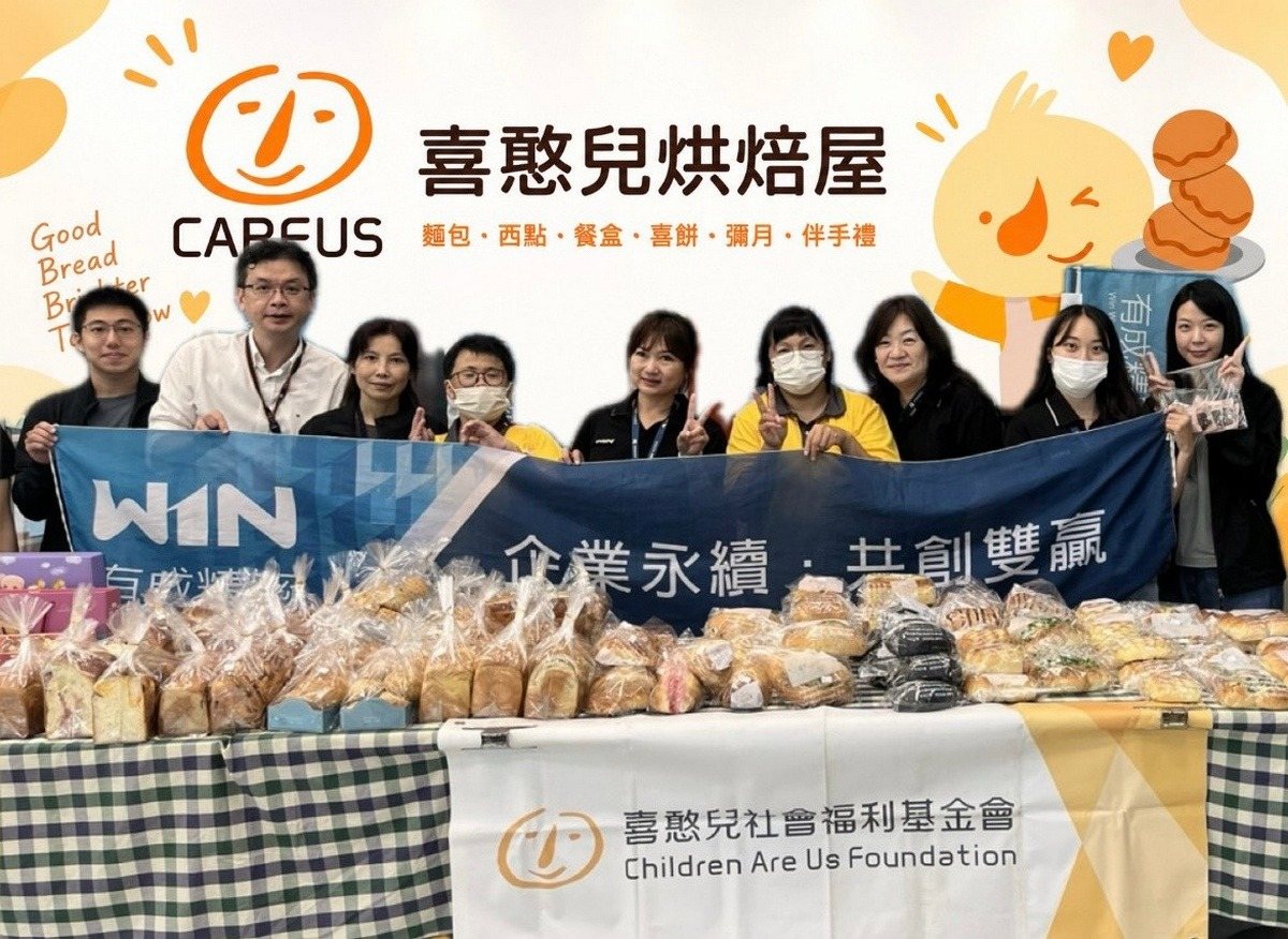 有成精密員工與喜憨兒基金會合照